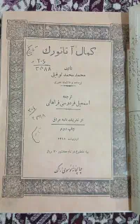 12جلد کتاب نفیس با قیمت فوق العاده