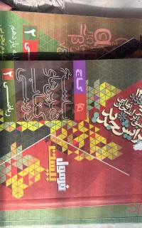 کمک درسی تجربی