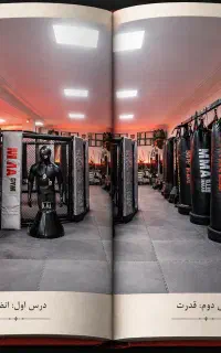 باشگاه تخصصی رزمی میعاد تنها قفس MMA