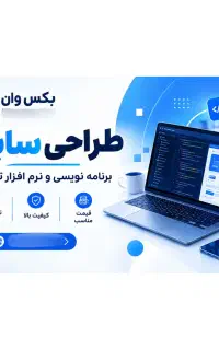 برنامه نویسی و طراحی انواع سایت ها