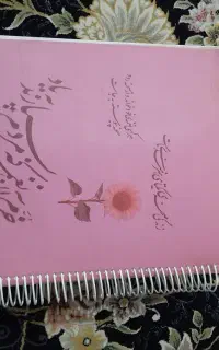 کتاب یازدهم شیمی مبتکران و زیست شناسی