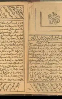 سرکتاب (رایگان) دعا فال اجرای خواسته