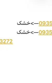 خط ایرانسل-مناسب تبلیغات و دفاتر