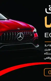 عیب یابی تخصصی خودرو با vmax