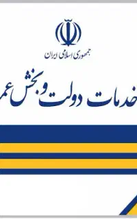 کار در دفتر پیشخوان