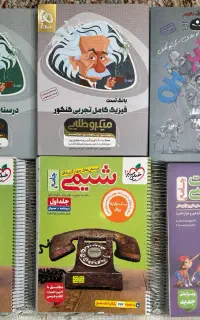 کتاب کنکور و نهایی ۱۴۰۵ یازدهم/دوازدهم
