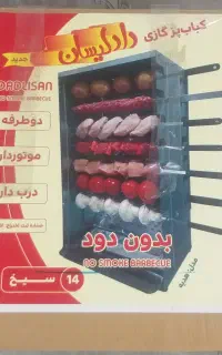 کباب پز گازی مخصوص آپارتمان