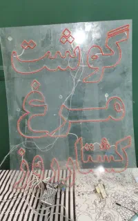 تابلو Led قصابی و گوشت و مرغ