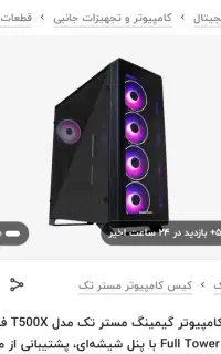 کامپیوتر و پیسی ۴۰۶۰