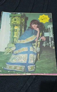 دوجلد مجله الاخا
