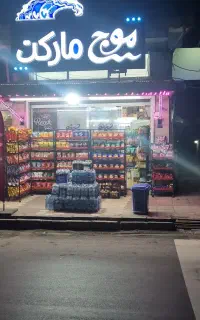 نیروی کار برای سوپر مارکت