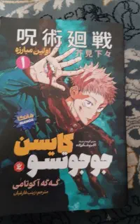 مانگا