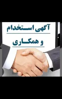 به یک فروشنده خانم برای هایپرمارکت نیازمندیم