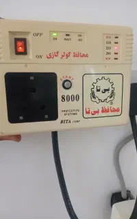 محافظ کولر گازی اصل