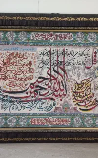 تابلو فرش ماشینی چهار قل