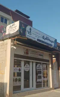 لاغری