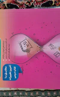 گام به گام یازدهم انسانی