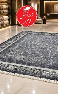 فرش فیلی نقره‌ای طرح جدید برای خانه شما