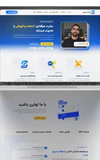 طراحی سایت‌ + سازگار با نت ملی + اتصال به ترب