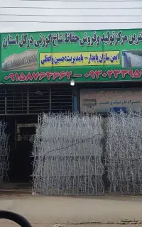 نرده شاخ گوزنی ( ایمن سازان پایدار ) بدون واسطه