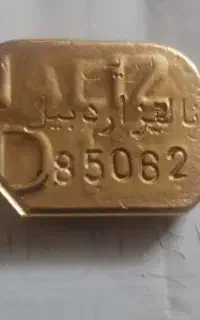 طلای آب شده
