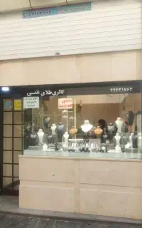 رهن کامل تجاری میدان ساعت ساری