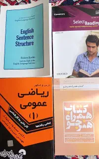 کتاب دانشجویی کتاب کاردانی کارشناسی کنکور
