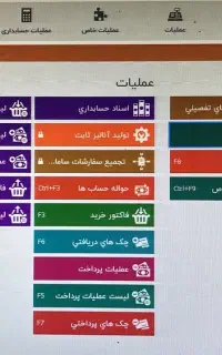 فروش نرم‌افزار محک وسپیدار +پشتیبانی وآموزش رایگان