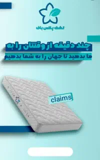 نمایندگی تشک پلاس باف در استان کردستان