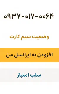 فروش۴ عدد سیمکارت رند ایرانسل