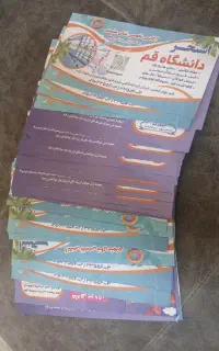 بلیط تخفیف