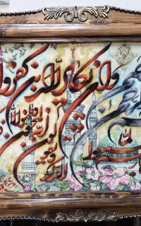 تابلو فرش دستبافت وان یکاد