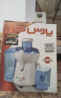آبمیوه گیری پارس خزر