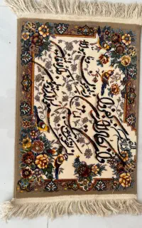 فروش تابلو فرش ون یکاد