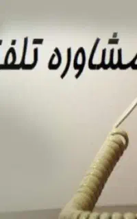 هیچ مشکلی بدون راه حل نیست
