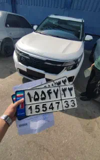 تعویض پلاک اروندی