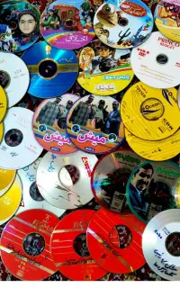 سی دی فیلم و بازی