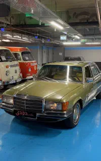 بنز w116/ ماشین دودی شعبه همیلا