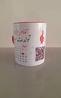 ماگ سرامیکی با عکس و طرح دلخواه شما