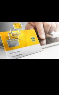 خط ایرانسل دائمی