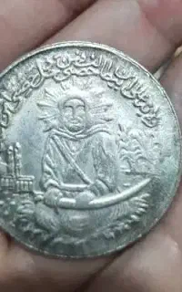 سکه نقره یادبود دوره پهلوی(۱۳۳۷)