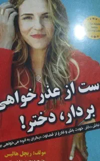 کتاب روانشناسی
