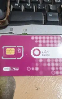 سیم کارت رند رایتل