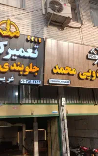 تابلو برجسته