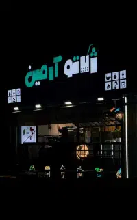 جذب نیروی باریستا