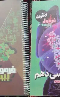 کتاب های کمک درسی دهم تجربی