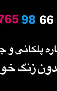 سیم کارت ۹۱۲ کد ۷