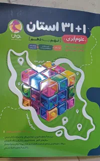 فروش کتب با تخفیف ویژه تیزهوشان نهم