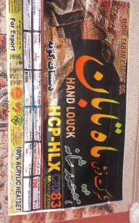فرش