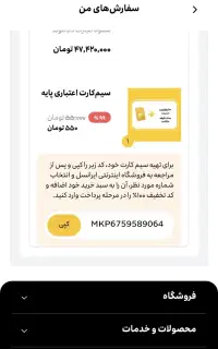 سیم کارت ایرانسل ۰۹۰۰